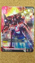 ガンダムカードゲーム Phantom Aria LR ネオ・ジオング - メルカリ