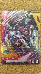 〇ガンダムカード GQuuuuuuX(オメガ・サイコミュ起動時) GD03-034 LR
