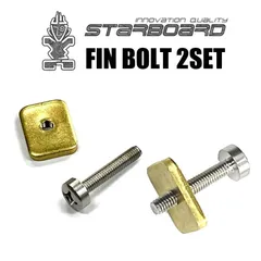 スターボード フィンボルト STARBOARD FIN BOLT FIN SCREW フィンスクリューロングボード スクリューフィン取り付けネジ SUPインフレータブル スタンドアップのサムネイル