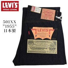 新品未使用 日本製 リジットLVC 501XX 1955年モデル W34 - メルカリ