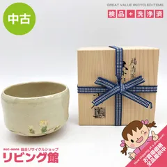 2026年最新】吉村楽入 茶碗の人気アイテム - メルカリ