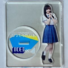 日向坂46 アイスボックス アクリルスタンド 正源司陽子＆藤嶌果歩
