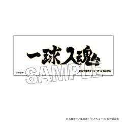 真剣で私に恋しなさい!S 手ぬぐい - メルカリ