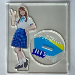 日向坂46 加藤史帆 アクリルスタンド・その他セット 2026年最新】加藤史帆 アクリルスタンドの人気アイテム - メルカリ