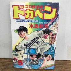 近鉄バッファローズのすべて 昭和52年版 フレーベル館 - メルカリ