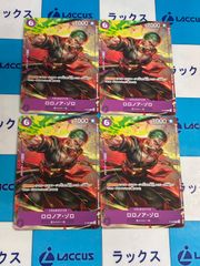 紫6 ワンピースカード 交流会 vol 4 ゾロ 麦わらの一味 プロモ×3