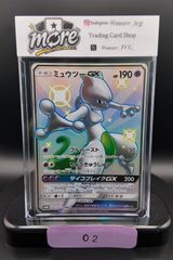 ミュウツーGX SSR SM8b GXウルトラシャイニー 219/150 - メルカリ