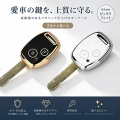 ホンダ専用 スマートキーケース 傷防止 キーカバー アコード エリシオン ステップワゴン フィット オデッセイ CR-V ストリーム シビック アクティトラック HA9対応 キーケース 車用アクセサリー クリスマス 結婚記念日 誕生日 プレゼント