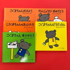 おかあさんといっしょ＊こんなこいるかな＊絵本＊5冊セット初版＊昭和