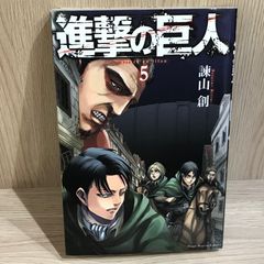 進撃の巨人 初版 1巻〜5巻セット 諫山創 初版 進撃の巨人 5巻 帯付き 諫山創 - メルカリ
