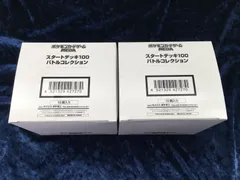 2026年最新】スタートデッキ100 未開封 カートンの人気アイテム - メルカリ