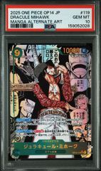 ミホーク コミパラ psa10 - メルカリ