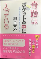 2026年最新】蔵本天外の人気アイテム - メルカリ