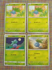 ポケモンカード トップサン ナゾノクサ 裏青 裏緑 - メルカリ