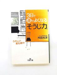 磁気シャワー療法 石渡弘三著 - メルカリ