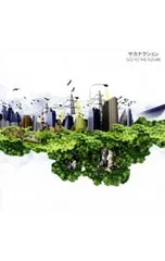 2026年最新】go to the future サカナクションの人気アイテム - メルカリ