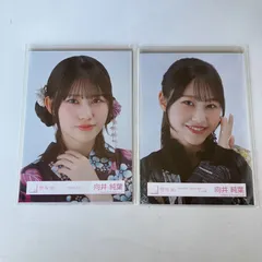 櫻坂46 向井純葉 生写真 コンプ 2セット NL5171P f115