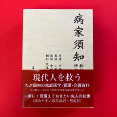 小山 真樹代「子平推命 : 完全独習版」 初版帯付き - メルカリ