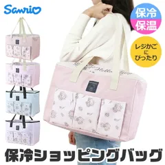 サンリオ sanrio 保冷 保温 バッグ エコバッグ ショッピングバッグ レジかご マイバッグ 折りたたみ エコバック 大容量 レディース レジャー 送料無料