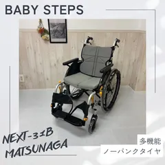 2026年最新】車椅子 NEXTの人気アイテム - メルカリ