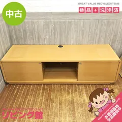 『KOSUGA』コスガ テレビボード AVボード テレビ台 RWtel7 2026年最新】コスガ テレビボードの人気アイテム - メルカリ