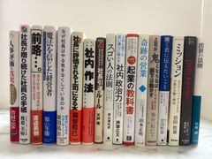 ベストセラー 自己啓発 / ビジネス 本 11冊まとめ売り/ 新品 未読 多数