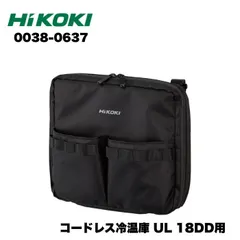 2026年最新】HiKOKI ハイコーキ 冷温庫 UL18DDの人気アイテム - メルカリ