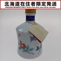 2026年最新】サントリー 有田焼の人気アイテム - メルカリ