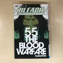 2026年最新】bleach 55巻の人気アイテム - メルカリ