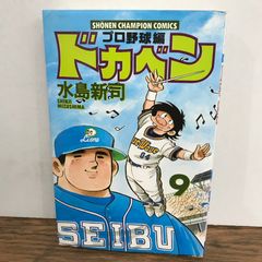 スワローズ あだち充 クリアカード 浅倉南 上杉達也 村上宗隆 ヤクルト