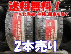 送料込み☆新品スタッドレス 235/45R18☆4本 カムリ 送料込み☆新品スタッドレス 235/45R18☆4本 カムリ - メルカリ
