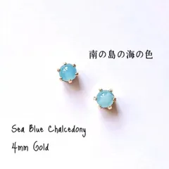 【4mmゴールド】シーブルーカルセドニーの１粒ピアス