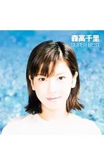 2026年最新】森高千里8cmCDの人気アイテム - メルカリ