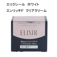 【未使用品】ELIXIR　エリクシール　ホワイト　エンリッチド　クリアクリームTB　医薬部外品　45ｇ