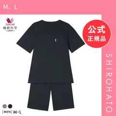 【新品】ワコール 睡眠科学 メンズ ルームウェア パジャマ 5分袖 半袖 上下セット 綿100％ 天綿 ワッフル素材 通気性 夏 Wacoal(M、L)