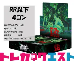 2026年最新】ヴァイスシュヴァルツ rr以下4コンの人気アイテム - メルカリ