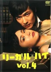 2026年最新】リーガルハイ dvd レンタル落ちの人気アイテム - メルカリ