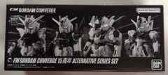 バンダイ FW GUNDAM CONVERGE 機動戦士ガンダム 15周年 ALTERNATIVE SET
