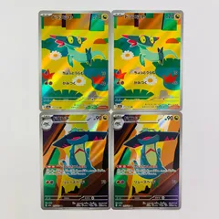 【飾磨店】 中古 ドラメシヤ、ドロンチセット AR