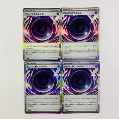 【飾磨店】 中古 テレパス超エネルギー R