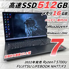 17.3型 富士通 Ryzen7 SSD512 メモリ16GB ノートパソコン - メルカリ