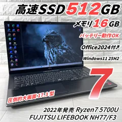 2026年最新】16gb 17.3の人気アイテム - メルカリ