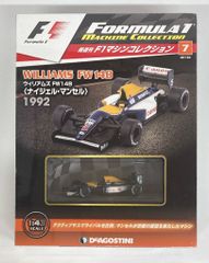 F1モデルキット 3台セット 限定版 1:24 - メルカリ