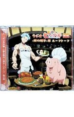 CD/TV 사운드트랙/라디오 CD[7개의 대죄(돼지 모자)정 홀크 토크] 제2권
