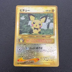 ピチュー LV.4 HP30 No.172 プレミアムファイル2 プロモ ポケモンカード 旧裏 キラ 当時物 [中古]