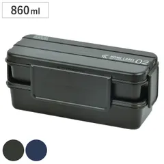 お弁当箱 ホームレーベル メンズランチボックス 2段 860ml （ 弁当箱 ランチボックス 食洗機対応 レンジ対応 二段 大容量 男子 日本製 食洗機OK レンジOK お弁当 弁当 パッキン一体型 仕切り付き 抗菌 男性 )のサムネイル