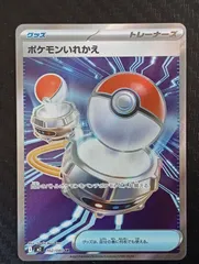 2026年最新】ポケモンいれかえSRの人気アイテム - メルカリ