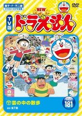 NEW ドラえもん TV版 181〜190巻 合計10巻セット - メルカリ