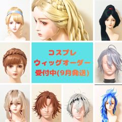 6月納期】ウィッグオーダー コスプレ - メルカリ