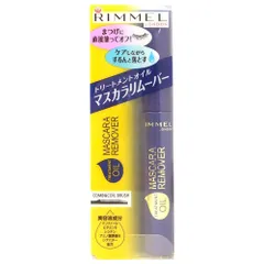 リンメル トリートメントオイル マスカラ リムーバー (6.5mL)のサムネイル